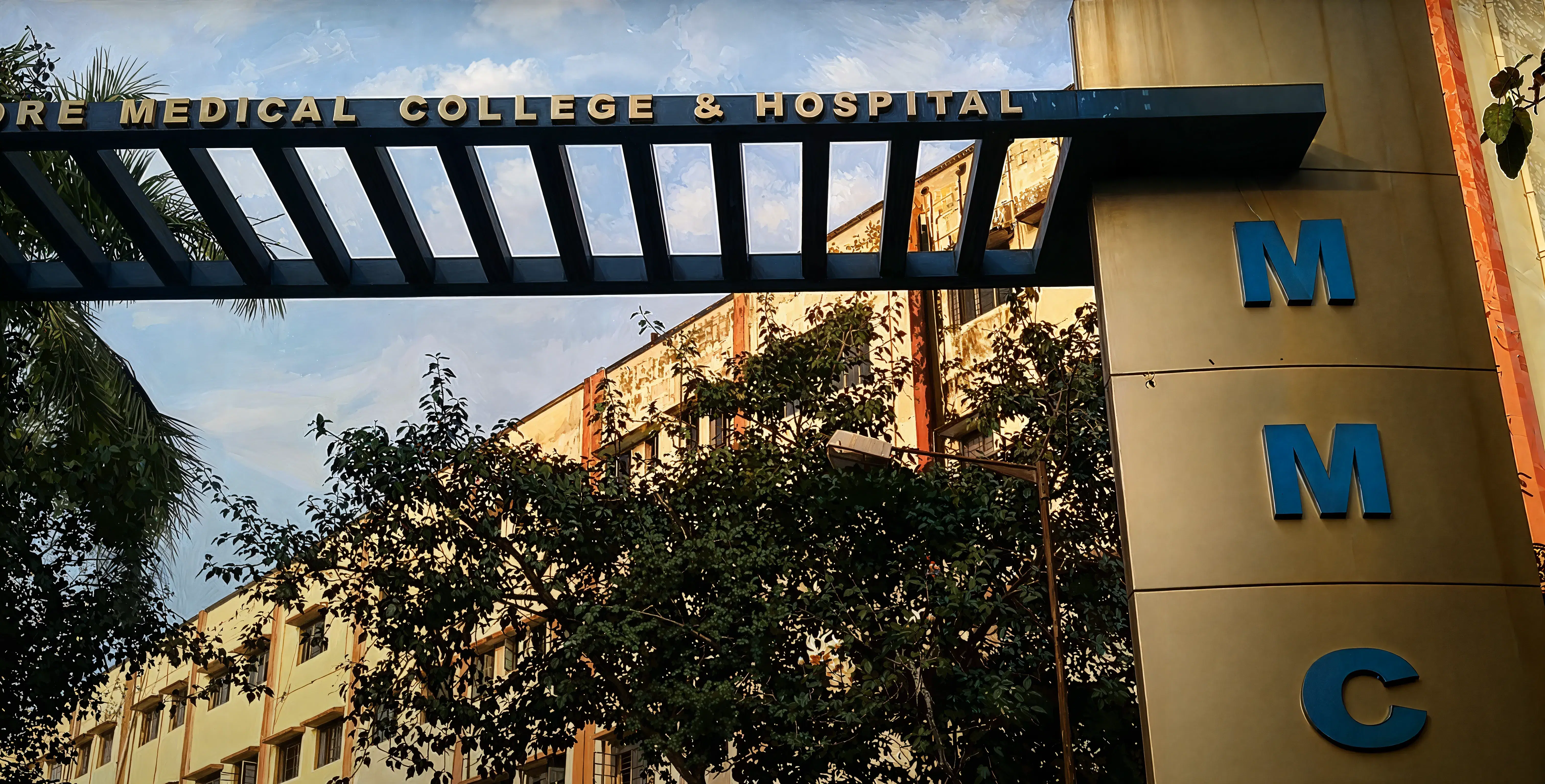 Midnapore College Medinipur campus photo 5